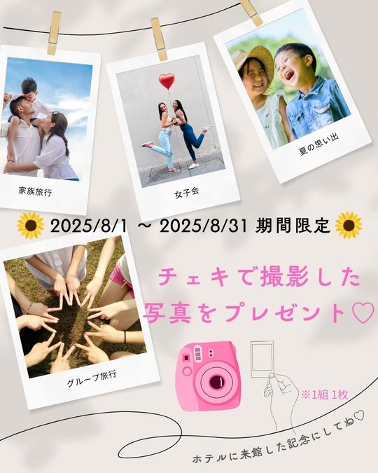 チェキで撮った“思い出の1枚”を無料でプレゼント - 【公式】大和市